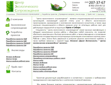 Tablet Screenshot of centr-ecos.ru
